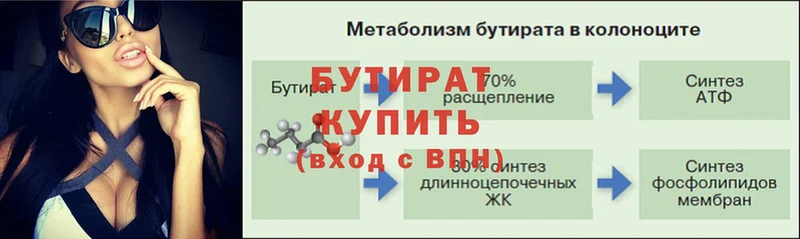 Бутират GHB  Отрадное 